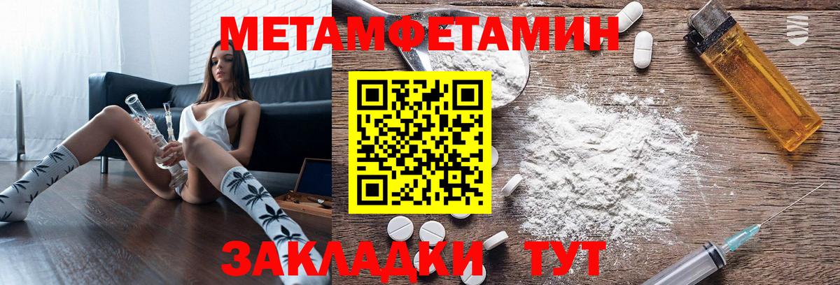 АМФЕТАМИН Premium Междуреченск