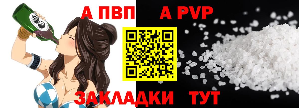 Междуреченск  A-PVP VHQ  A-PVP СК КРИС  купить наркоту  Вход с VPN  Alfa_PVP Crystall  Альфа ПВП 