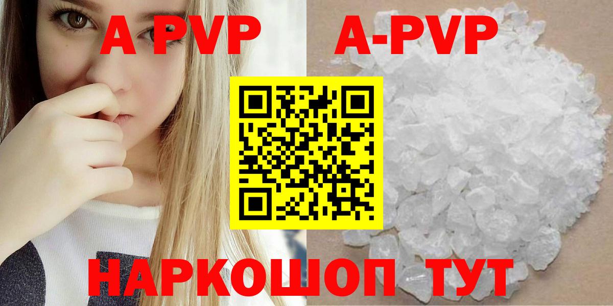 Alpha PVP СК КРИС Междуреченск