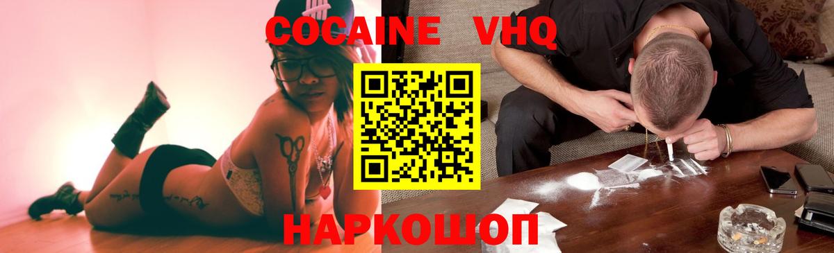 Cocaine Колумбийский Междуреченск