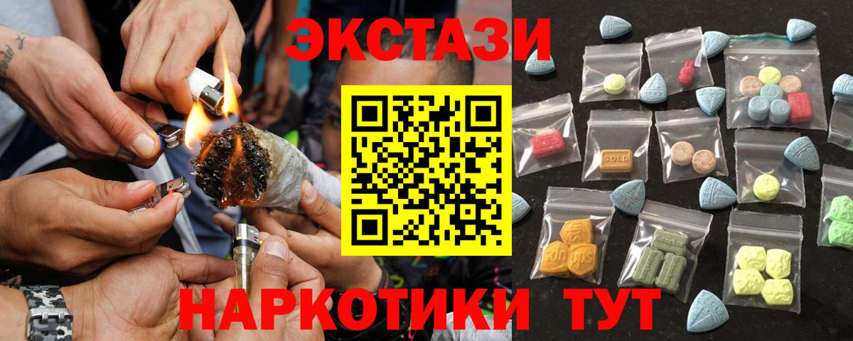 Ecstasy  Вход с VPN  Междуреченск  Экстази ешки  Экстази 280мг 