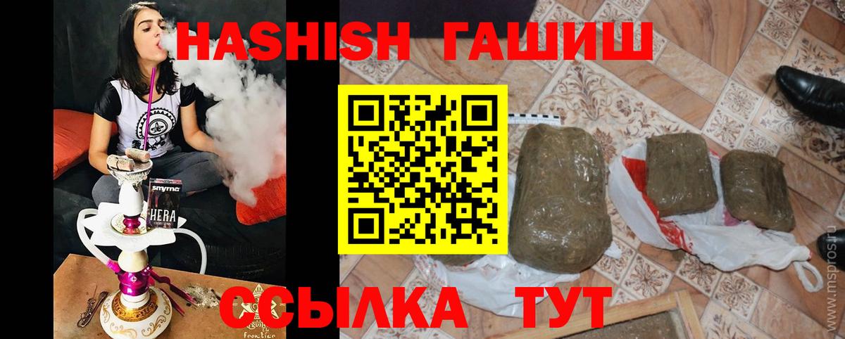 ГАШИШ убойный  ГАШИШ VHQ  Междуреченск  ГАШИШ  Вход с VPN 