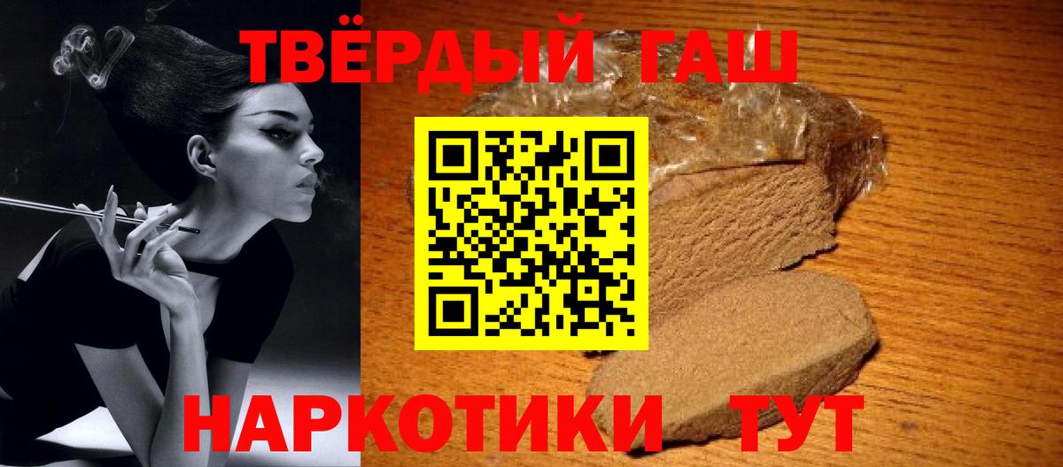 Гашиш гашик Междуреченск