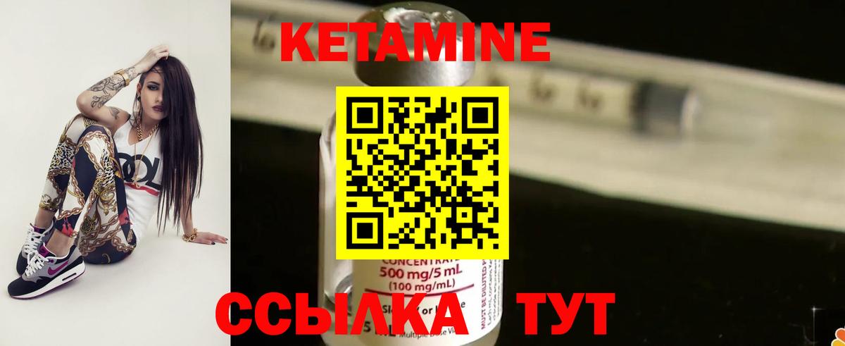 КЕТАМИН ketamine  darknet состав  Междуреченск  Вход с VPN 