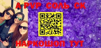 соль курить ск Жуковский