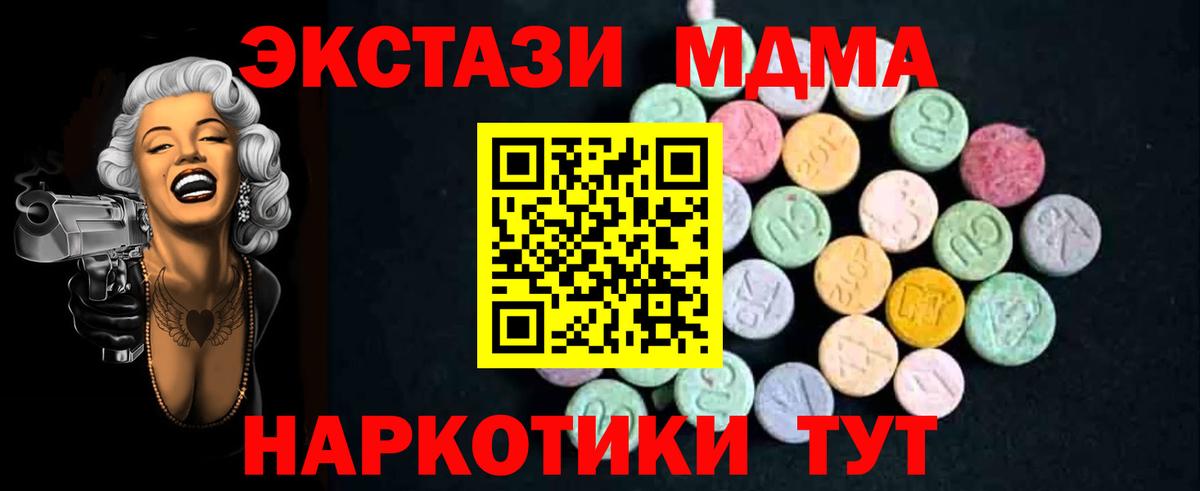 МДМА Molly  Вход с VPN  Междуреченск 