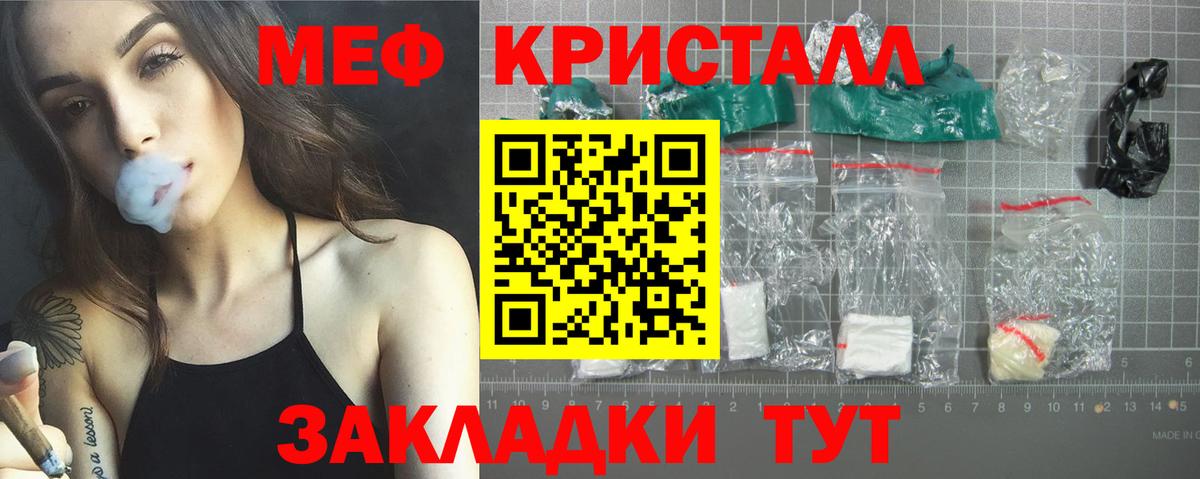 МЕФ VHQ  Меф  Междуреченск  Вход с VPN  МЯУ-МЯУ 