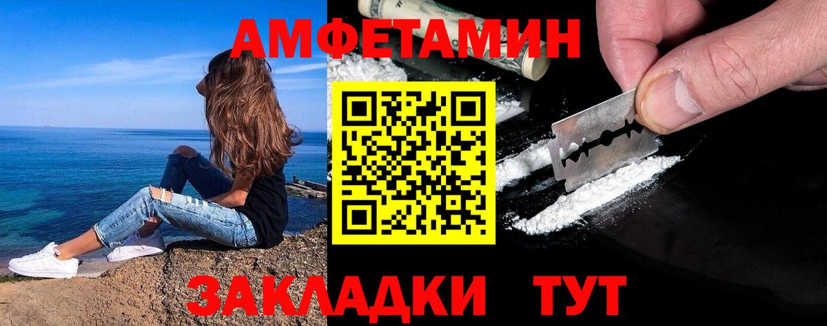 МЕТАМФЕТАМИН  Первитин пудра  Междуреченск  Вход с VPN  Первитин пудра 