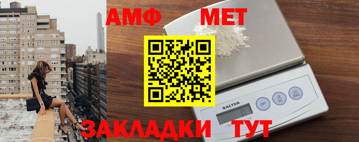 Первитин винт Междуреченск