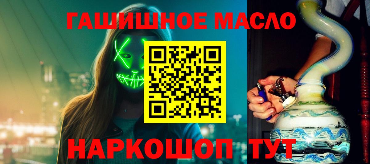 Дистиллят ТГК THC oil Междуреченск